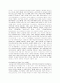 (사회복지정책론 2학년) 2. 우리사회에서 나타나는 차별과 관련하여 다음을 작성하시오(30점) 10페이지