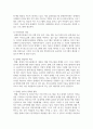 (사회복지정책론 2학년) 2. 우리사회에서 나타나는 차별과 관련하여 다음을 작성하시오(30점) 15페이지