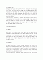코카콜라 SWOT,STP분석과 마케팅믹스 4P전략 분석 및 향후시사점 4페이지