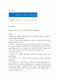 코카콜라 SWOT,STP분석과 마케팅믹스 4P전략 분석 및 향후시사점 6페이지