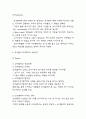 코카콜라 SWOT,STP분석과 마케팅믹스 4P전략 분석 및 향후시사점 7페이지
