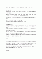 코카콜라 SWOT,STP분석과 마케팅믹스 4P전략 분석 및 향후시사점 8페이지