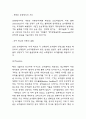 코카콜라 SWOT,STP분석과 마케팅믹스 4P전략 분석 및 향후시사점 9페이지