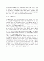 코카콜라 SWOT,STP분석과 마케팅믹스 4P전략 분석 및 향후시사점 10페이지