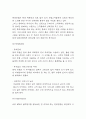 롯데호텔 SWOT분석,PEST분석과 롯데호텔 마케팅사례분석과 4P분석 및 롯데호텔 향후 마케팅전략 제언 4페이지