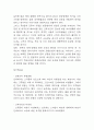 롯데호텔 SWOT분석,PEST분석과 롯데호텔 마케팅사례분석과 4P분석 및 롯데호텔 향후 마케팅전략 제언 5페이지