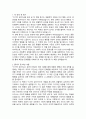 이기적 유전자 독후감 서평 2페이지