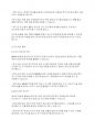 정신건강론] 학교에서 ADHD 학생이 있다면 학교사회복지사로서 어떻게 개입할지 실천방안을 서술하시오 4페이지