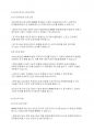 정신건강론] 학교에서 ADHD 학생이 있다면 학교사회복지사로서 어떻게 개입할지 실천방안을 서술하시오 6페이지