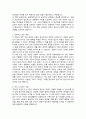 정의란 무엇인가 독후감 서평 3페이지