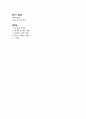 에밀 독후감 서평 1페이지