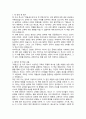 에밀 독후감 서평 2페이지