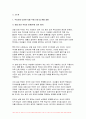 2024년 2학기 사회복지조사론 중간과제물) 우리사회에는 다양한 차별이 존재하고 있다. 관심있는 차별 주제를 선정하여 해당 차별 현황을 보여주는 지표를 하나 제시하고, 동 차별을 해소하기 위한 향후 과제를 작성하시오 4페이지