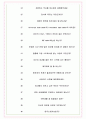 홍콩상하이은행 면접기출(최신)+꿀팁[최종합격!] +1000대기업 1차 직무면접 + 2차 임원면접 최종합격자 답안 7페이지