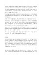 한국 사회복지행정의 역사와 시사점 5페이지