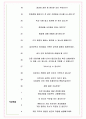 에스에프에이 면접기출(최신)+꿀팁[최종합격!] +1000대기업 1차 직무면접 + 2차 임원면접 최종합격자 답안 5페이지