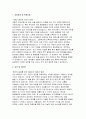 (검단탑병원 자기소개서) 검단탑병원 간호사 자소서 지원동기 및 향후포부 취미 및 특기사항 성장과정 및 학창시절 3페이지