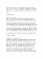 (검단탑병원 자기소개서) 검단탑병원 간호사 자소서 지원동기 및 향후포부 취미 및 특기사항 성장과정 및 학창시절 4페이지