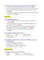 품질경영기사 실기 단답형 기출 핵심정리집 3페이지
