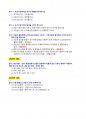 품질경영기사 실기 단답형 기출 핵심정리집 4페이지