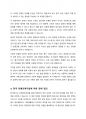장애의 협의의 개념과 광의의 개념의 두 가지 차원을 제시하고, 한국의 장애인복지법에서 정의하는 장애개념을 각각 설명하시오. 4페이지