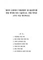 영유아 보육에서 아동관찰이 왜 필요한지를 관찰 목적에 따라 서술하시오 관찰 목적은 3가지 이상 제시하시오 1페이지