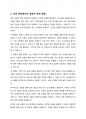 영유아 보육에서 아동관찰이 왜 필요한지를 관찰 목적에 따라 서술하시오 관찰 목적은 3가지 이상 제시하시오 8페이지