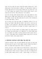교수학습의 새로운 동향을 설명하고 구체적인 예시를 제시하시오 5페이지