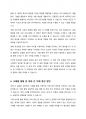 주변에서 세대가 서로 다른 사람들 사이에 발생한 갈등 사례를 하나 찾아본 후 다음을 분석해 보시오.(30점) 갈등의 내용은 무엇인가? 갈등의 원인은 무엇인가? 갈등이 발생하는 데 세대가 다르다는 점이 얼마나 영향을 미쳤는가? 갈등의 바람직한 해결 방안은 무엇인가? 6페이지