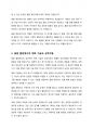 아동돌봄, 장애인돌봄, 노인돌봄 등 돌봄과 관련한 개인적인 경험에 대해 기재해 주세요 5페이지