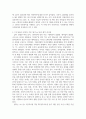 간호3경제4 사회복지학개론 사회복지학개론 공부를 하면서 자신의 생각이 바뀐 사례가 있다면 무엇인지 세개를 제시하시오 4페이지
