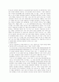 경영3 주식회사법 E형 대법원 2021 11 11 선고 2017다222368 판결 4페이지