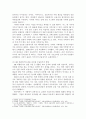 경영4 금융제도의이해 IMF 외환위기와 2008 글로벌 금융위기의 특성을 비교 4페이지