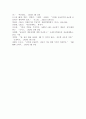 경영4 금융제도의이해 IMF 외환위기와 2008 글로벌 금융위기의 특성을 비교 7페이지