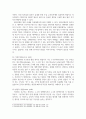 경영경제2 중소기업창업론 첨부된 자료를 읽고 실현 접근법에 따라 에어비앤비 창업과 정을 분석하고 실현접근법의 원칙 중 감내할 만한 손실, 가용수단, 열정적 결합, 경영자 주도성 원칙이 에어비앤비 창업 활동에서 어떻게 발현되고 있는지를 서술하시오 4페이지