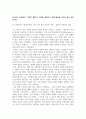 경제2 경제분석의역사 4강에서 존 스튜어트 밀의 주장, 특히 장기 정체 상태에 관련된 내용을 요약 정리 6페이지
