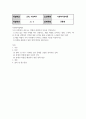 교육2사회복지3 사회복지정책론 관심 있는 차별 주제를 하나 선정하고, 해당 차별을 보여주는 영화, 드라마, 책 중 하나를 선택하여 간략한 내용 요약 2페이지