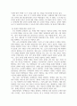 교육2사회복지3 사회복지정책론 관심 있는 차별 주제를 하나 선정하고, 해당 차별을 보여주는 영화, 드라마, 책 중 하나를 선택하여 간략한 내용 요약 4페이지