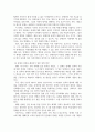 교육2사회복지3 사회복지정책론 관심 있는 차별 주제를 하나 선정하고, 해당 차별을 보여주는 영화, 드라마, 책 중 하나를 선택하여 간략한 내용 요약 5페이지
