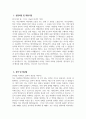 [검단탑병원 자기소개서] 2025 검단탑병원 간호사 자소서 합격예문 검단탑병원 간호사 자기소개서 검단탑병원 신규간호사 채용 검단탑병원 간호사 지원동기 검단탑병원 자소서 3페이지