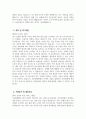 [검단탑병원 자기소개서] 2025 검단탑병원 간호사 자소서 합격예문 검단탑병원 간호사 자기소개서 검단탑병원 신규간호사 채용 검단탑병원 간호사 지원동기 검단탑병원 자소서 4페이지
