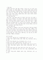 국어국문3 한국문학과대중문화 번안의 의미를 설명하고, 1910년대 번안소설 3대 작가와 작품에 대해 6페이지