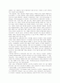 무역3 무역영어 무역통신문의 구성과 형식에 대해 설명 무역계약의 청약과 승낙에 대해 설명 3페이지