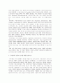 무역3 무역영어 무역통신문의 구성과 형식에 대해 설명 무역계약의 청약과 승낙에 대해 설명 4페이지