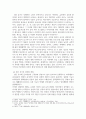보건환경1 인간발달 성인 중기와 성인 후기에서 보이는 성역할 및 성격 변화에 대한 연구결과들을 설명한 뒤, 성역할 및 성격 변화 4페이지
