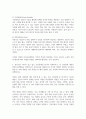 보건환경4 보건교육방법론 강의에서 제시된 보건교육 방법 6가지에 대해 설명 4페이지