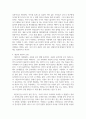 사회복지1 돌봄과노동 아동돌봄, 장애인돌봄, 노인돌봄 등 돌봄과 관련한 개인적인 경험에 대해 기재해 주세요(최근 5년 이내) 어떤 상황에서 어떻게 돌봄 활동을 수행하였는지 5페이지
