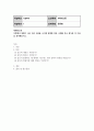 사회복지1 세대와소통 주변에서 세대가 서로 다른 사람들 사이에 발생한 갈등 사례를 하나 찾아본 후 다음을 분석 2페이지