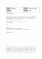사회복지4 사회복지와문화다양성 결혼이주여성 관련 TV프로그램 내용을 요약정리하고, 시청한 프로그램이 문화다양성의 차별적 배제 모델, 동화주의 모델, 다문화주의 모델 2페이지