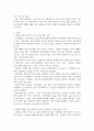 사회복지4 사회복지와문화다양성 결혼이주여성 관련 TV프로그램 내용을 요약정리하고, 시청한 프로그램이 문화다양성의 차별적 배제 모델, 동화주의 모델, 다문화주의 모델 3페이지